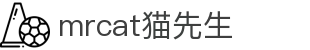 mrcat猫先生